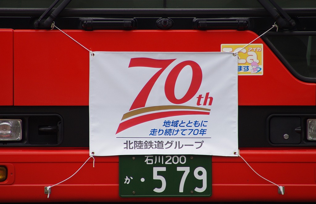 20130417hokutetsu70.jpg