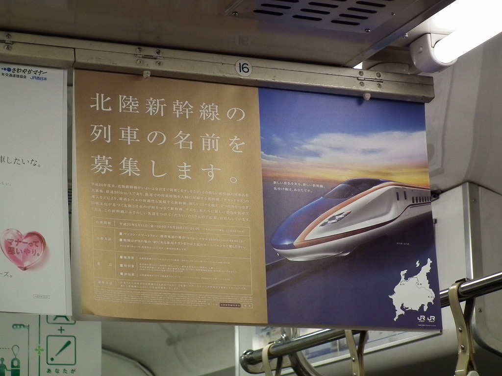 20130604shinkansen.jpg