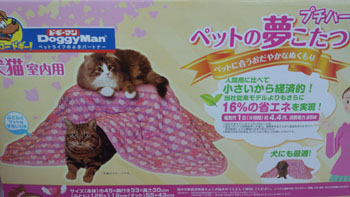 ペットこたつ
