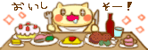 aa美味しそー