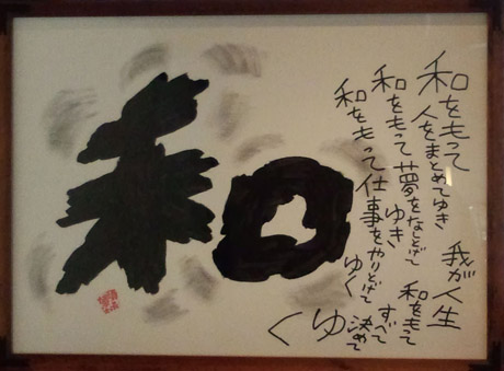 和