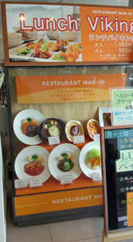 レストラン