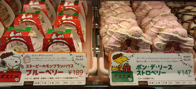 ミスドクリスマス