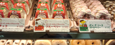 ミスド!