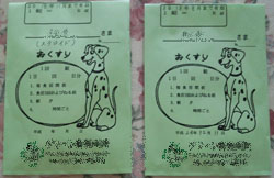 お薬