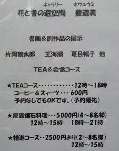 案内