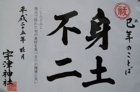 宇津神社4