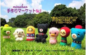 minahanNo5