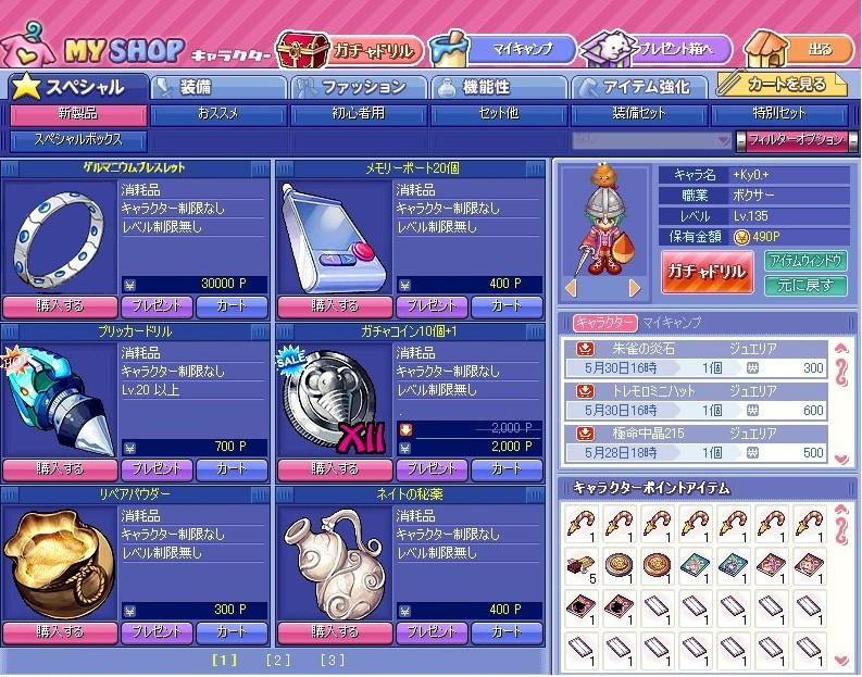 MSゲルマ