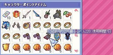 ミラアクセ