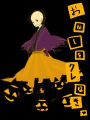 「和風ハロウィン」2時間-途中だから仕方ないs