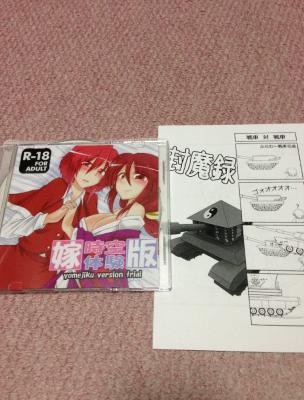 ゲームとコピ本