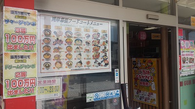 千葉丼メニュー
