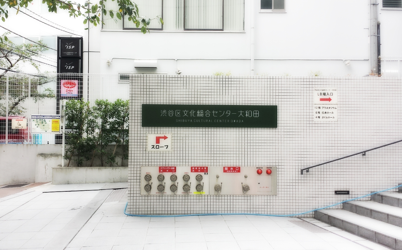 渋谷区さくらホール