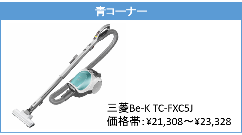 掃除機