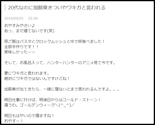過去記事