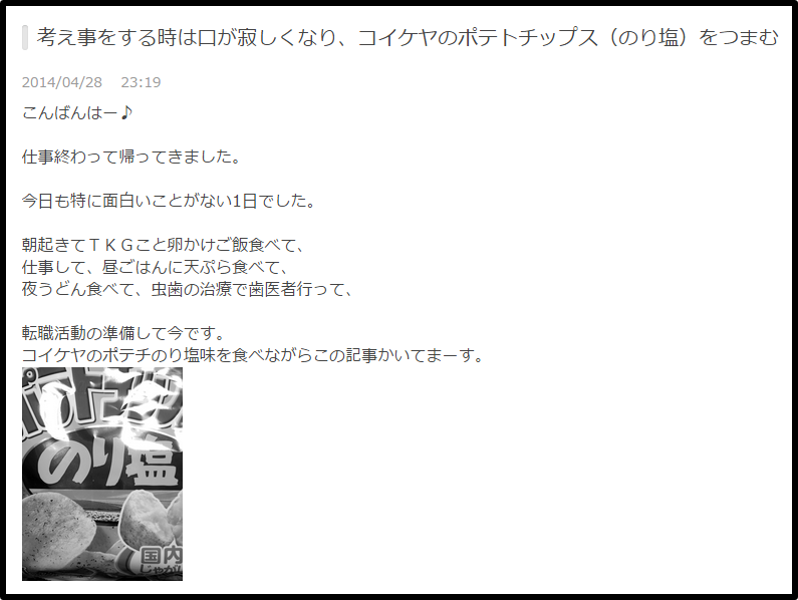最初の記事