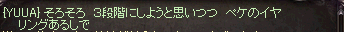 ゆあ噛みすぎ