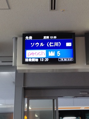 ソウル旅行7