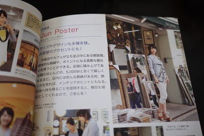 Jun Poster