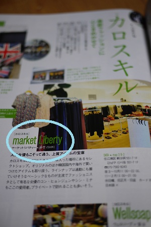 Market Liberty