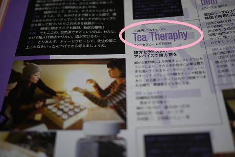Tea Therapy