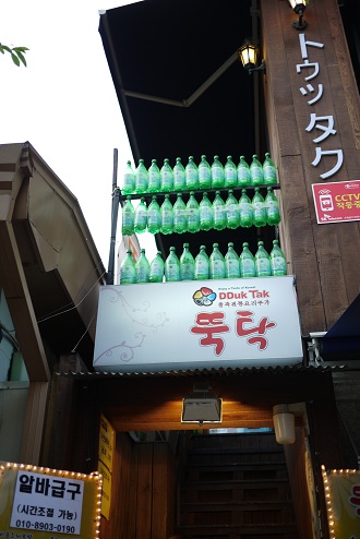 弘大