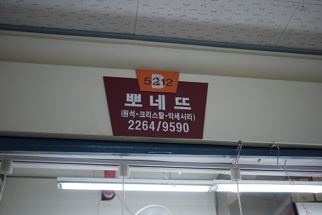 東大門総合市場