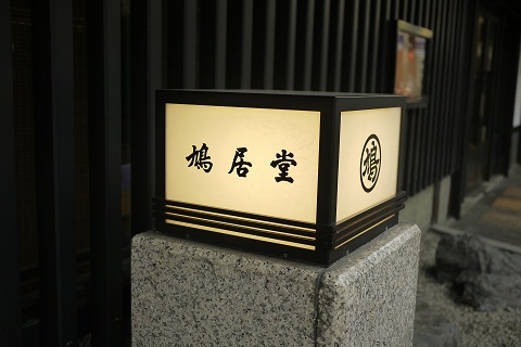 京都