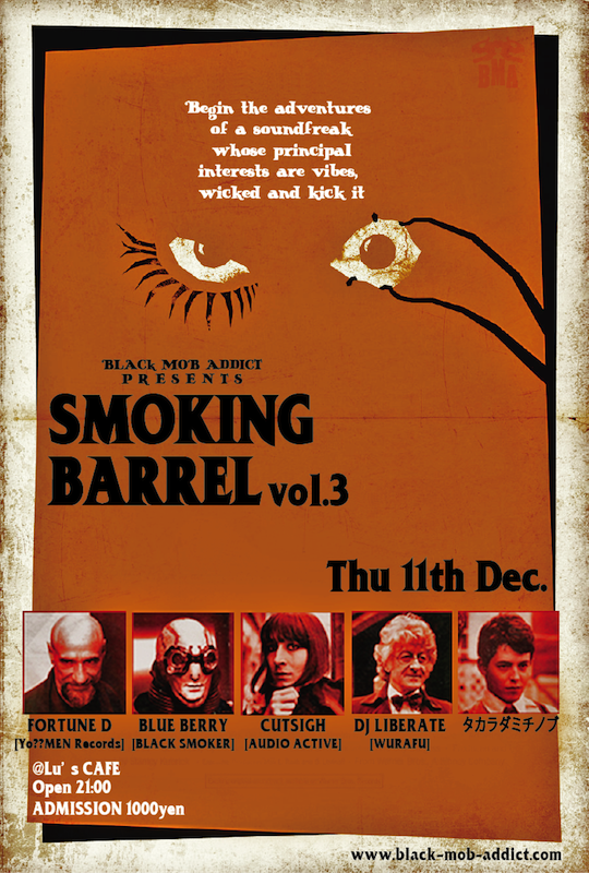 SMOKING BARREL vol.3