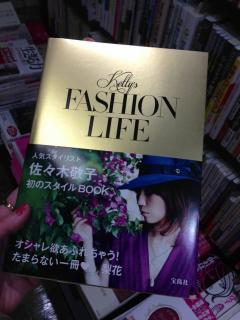 fashion book