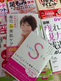 beauty book