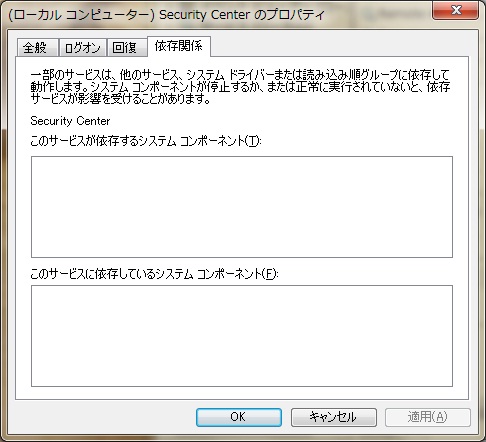 依存関係サービスカムバーック!!