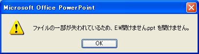 開けません