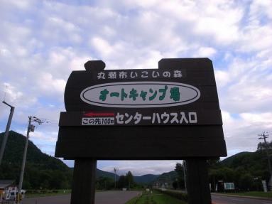 R1023154.jpg