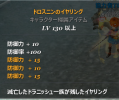 キャプチャ ドロスニン耳50