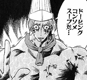 コンソメスープ