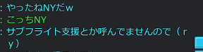 サブフライト支援