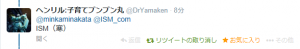 ISM(寒)