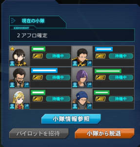 2アフロ確定