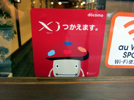 docomo.jpg