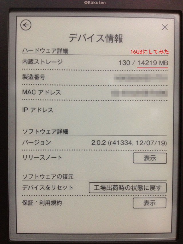 11_16GB_kobo.jpg