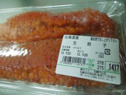 秋の味覚!