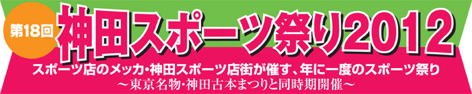 2012matsuri_title.jpg
