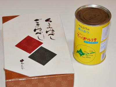 くるみゆべし・ごまゆべし & てっぽう汁