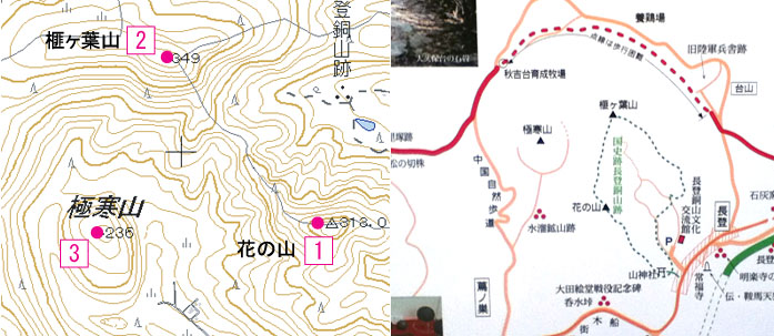 秋吉台三角地帯比較図