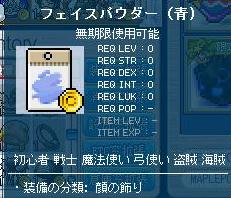 MAPLE121229_201719_crop.jpg