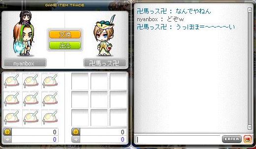 Maple120704_192953_crop.jpg