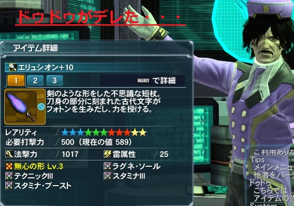 pso20130523_021545_006.jpg