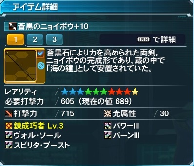 pso20130527_214430_000.jpg